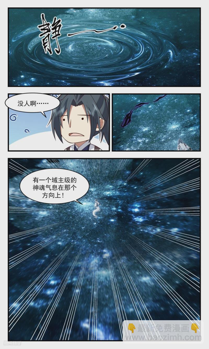 3211 墨之战场篇-要人老命11