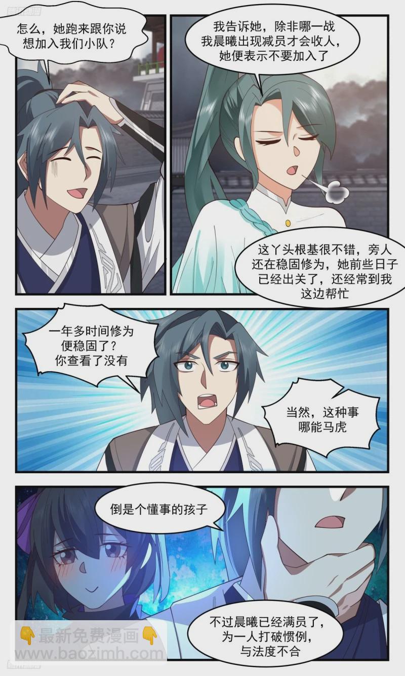 3211 墨之战场篇-要人老命3