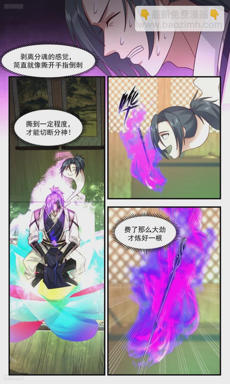 3211 墨之战场篇-要人老命7