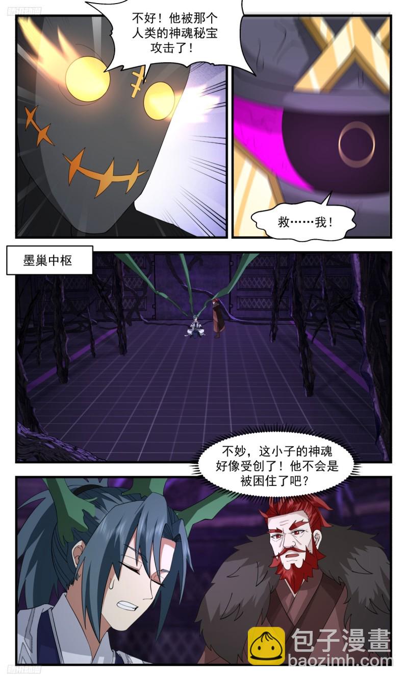 3212 墨之战场篇-惨叫连连10