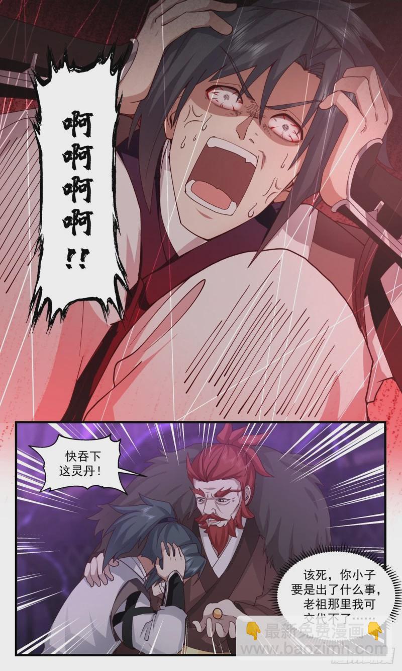 3212 墨之战场篇-惨叫连连12