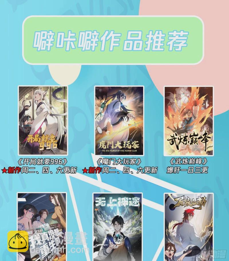 3212 墨之战场篇-惨叫连连13