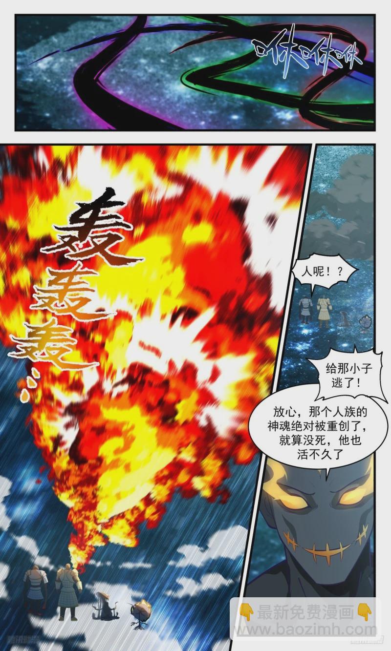3212 墨之战场篇-惨叫连连4