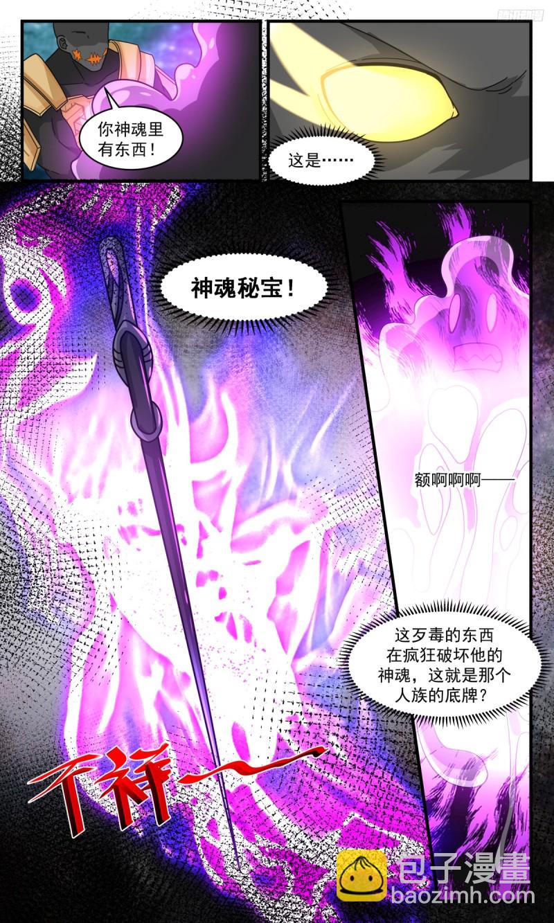 3212 墨之战场篇-惨叫连连6