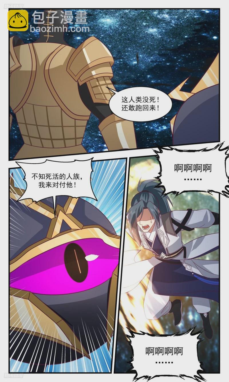 3212 墨之战场篇-惨叫连连7