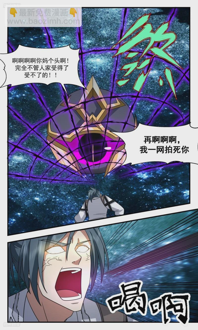 3212 墨之战场篇-惨叫连连8