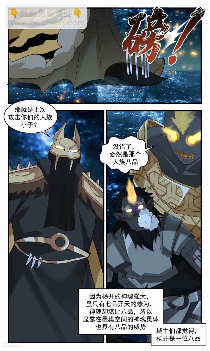 3213 墨之战场篇-破而后立11