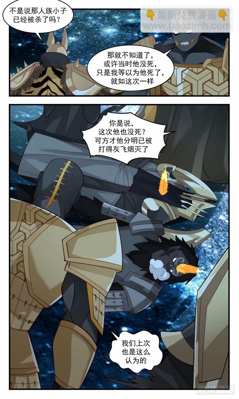3213 墨之战场篇-破而后立12