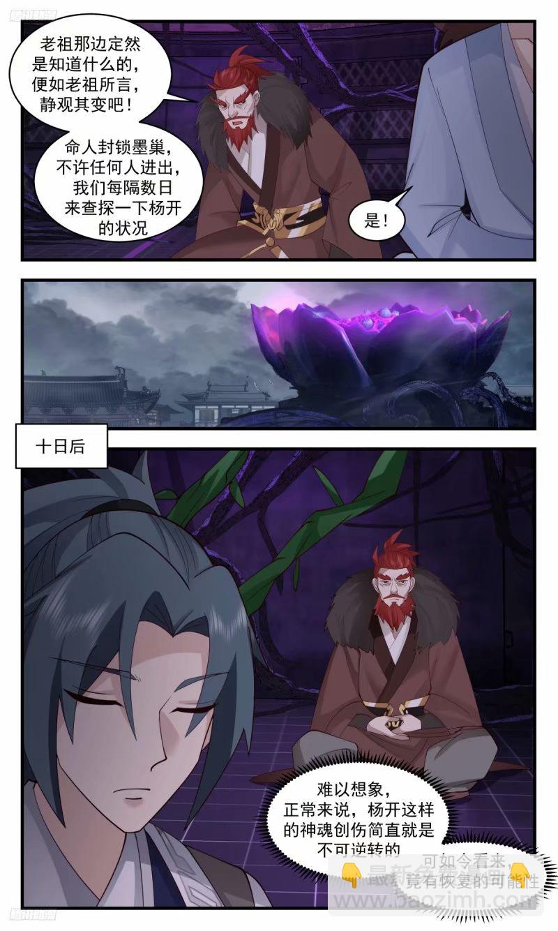 3213 墨之战场篇-破而后立3
