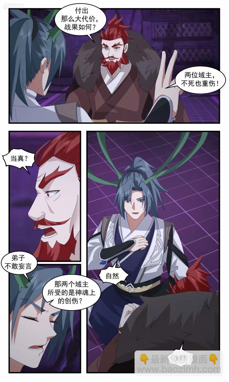 3213 墨之战场篇-破而后立5