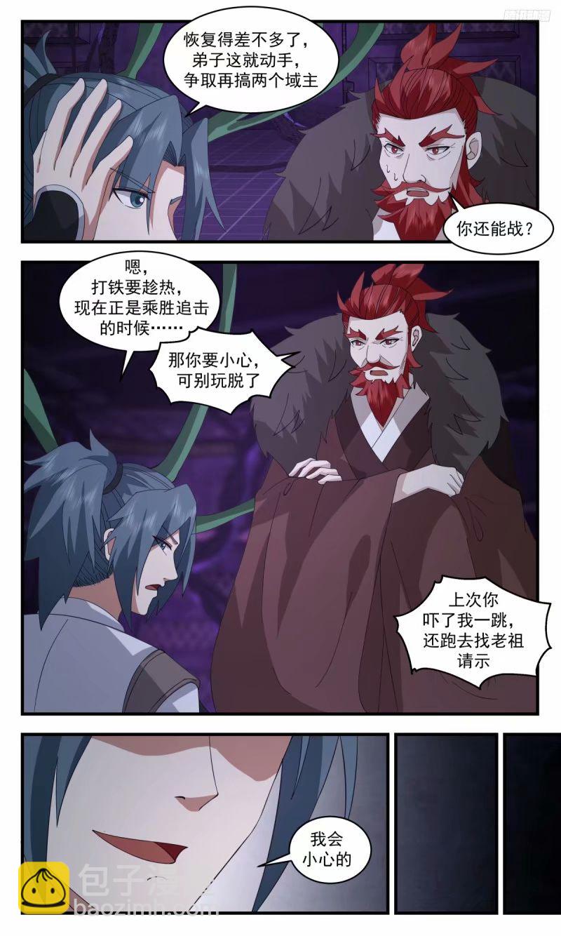 3213 墨之战场篇-破而后立6