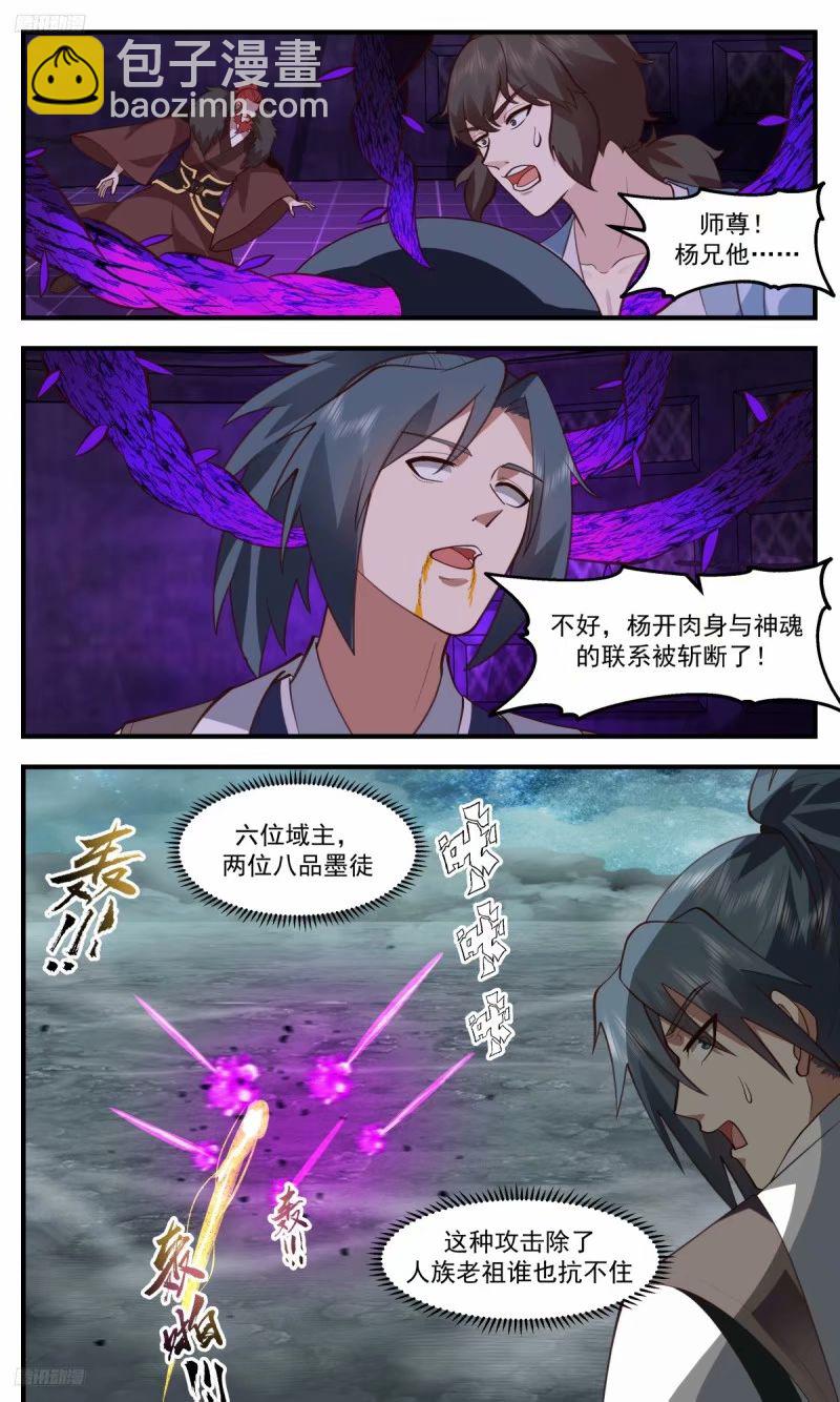 3214 墨之战场篇-围困10