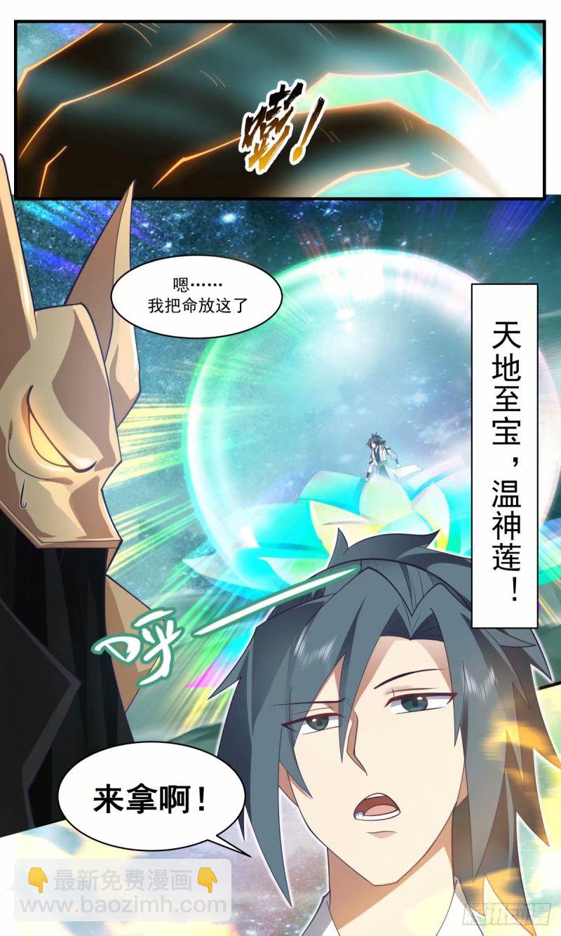3214 墨之战场篇-围困12