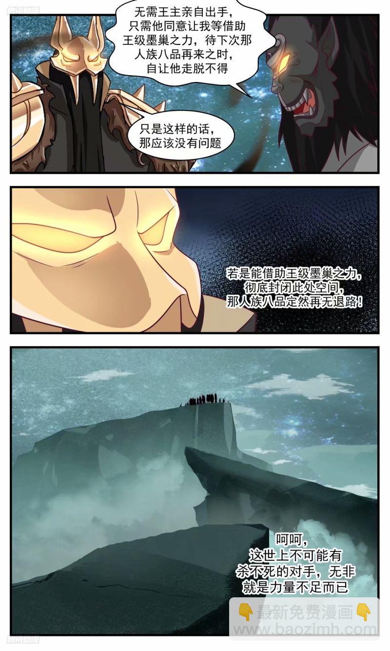 3214 墨之战场篇-围困3
