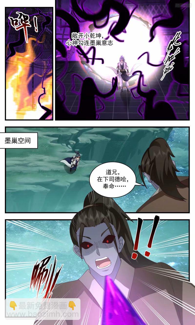 3214 墨之战场篇-围困6