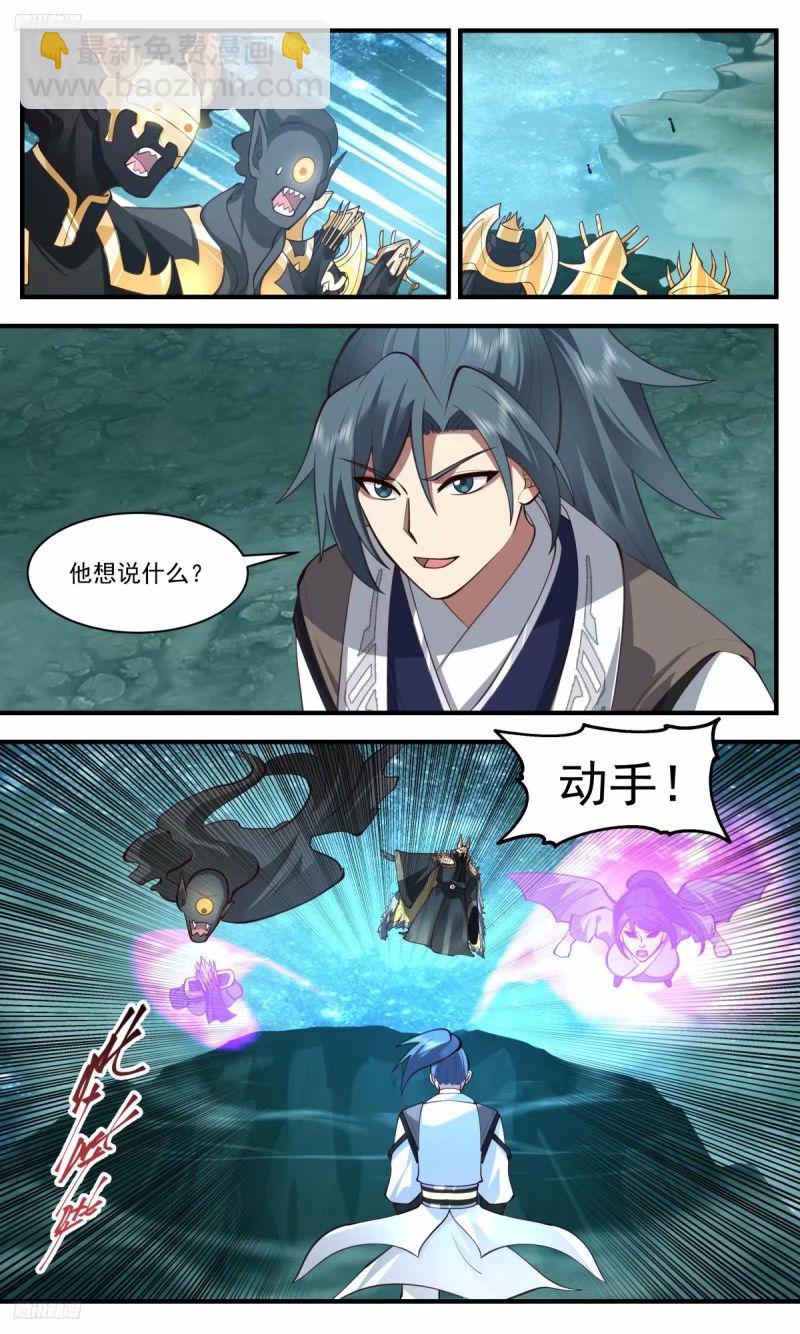 3214 墨之战场篇-围困8