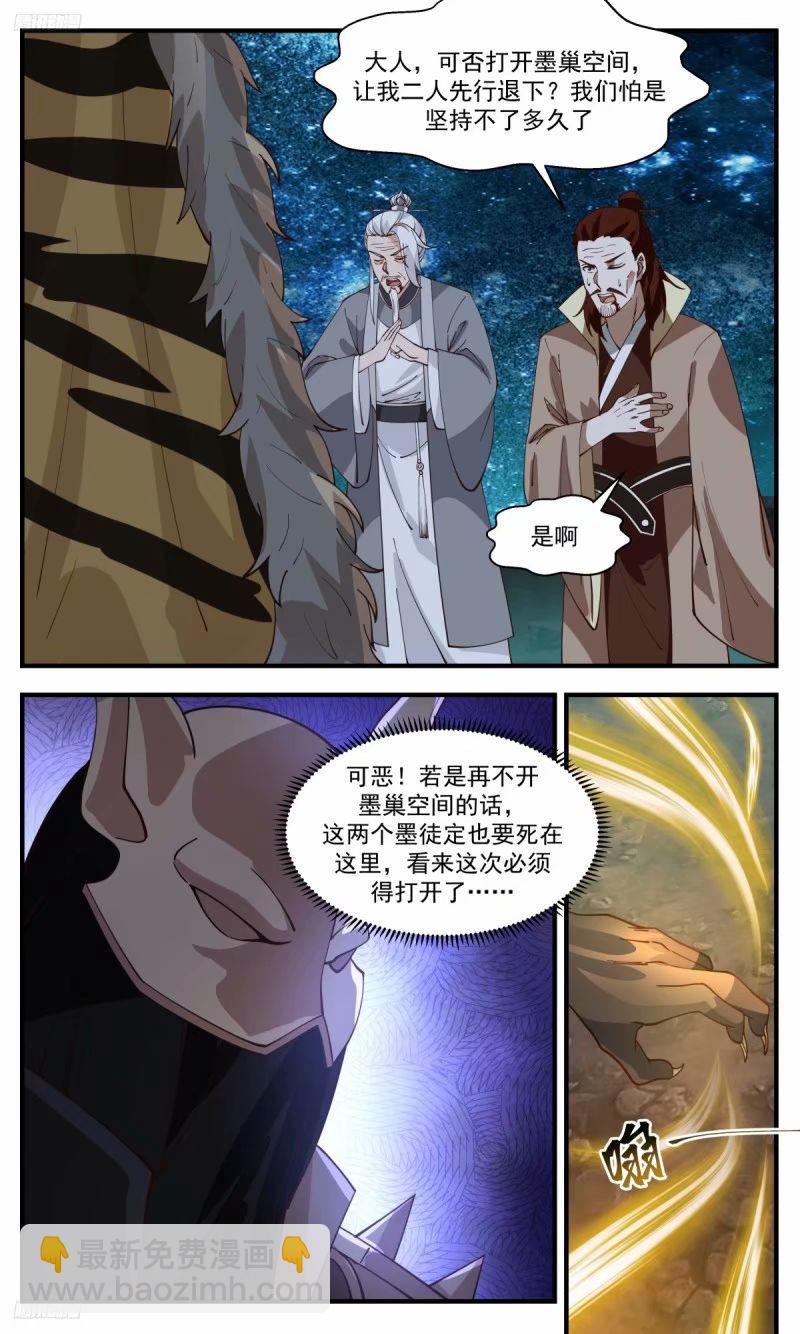 3215 墨之战场篇-温神莲10