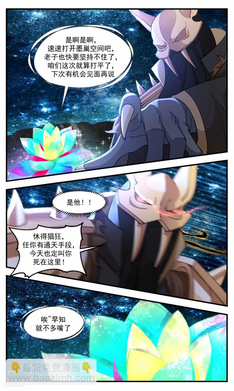 3215 墨之战场篇-温神莲11
