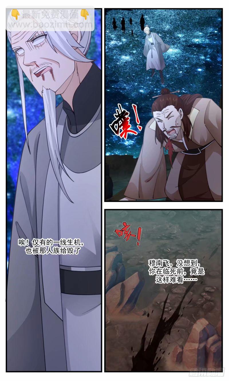 3215 墨之战场篇-温神莲12