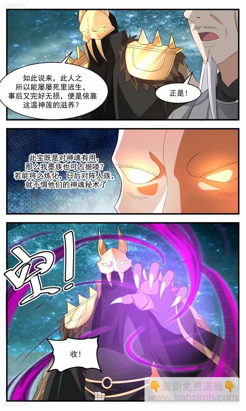 3215 墨之战场篇-温神莲3
