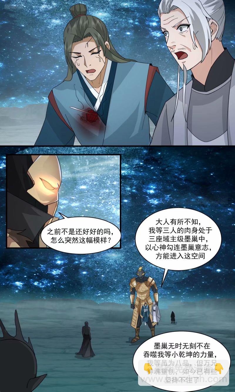 3215 墨之战场篇-温神莲5