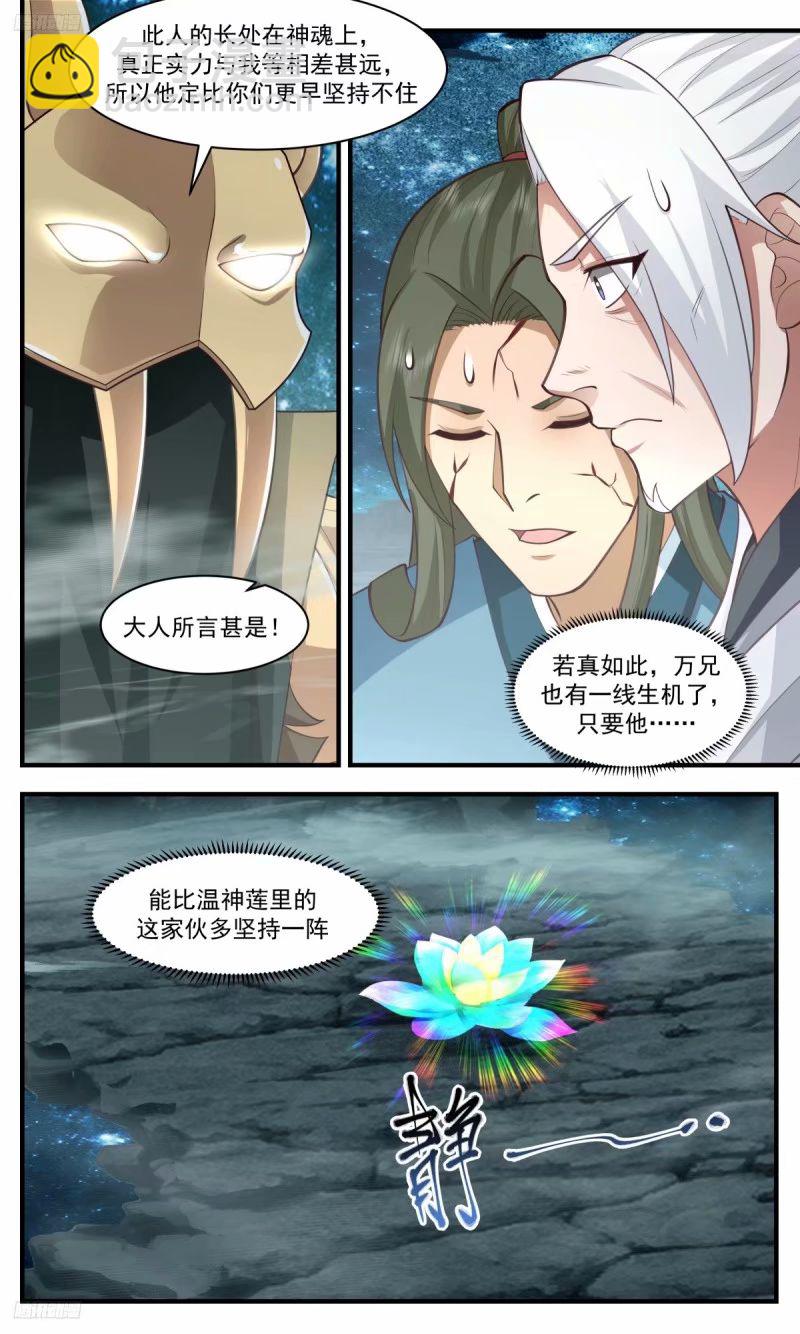 3215 墨之战场篇-温神莲8