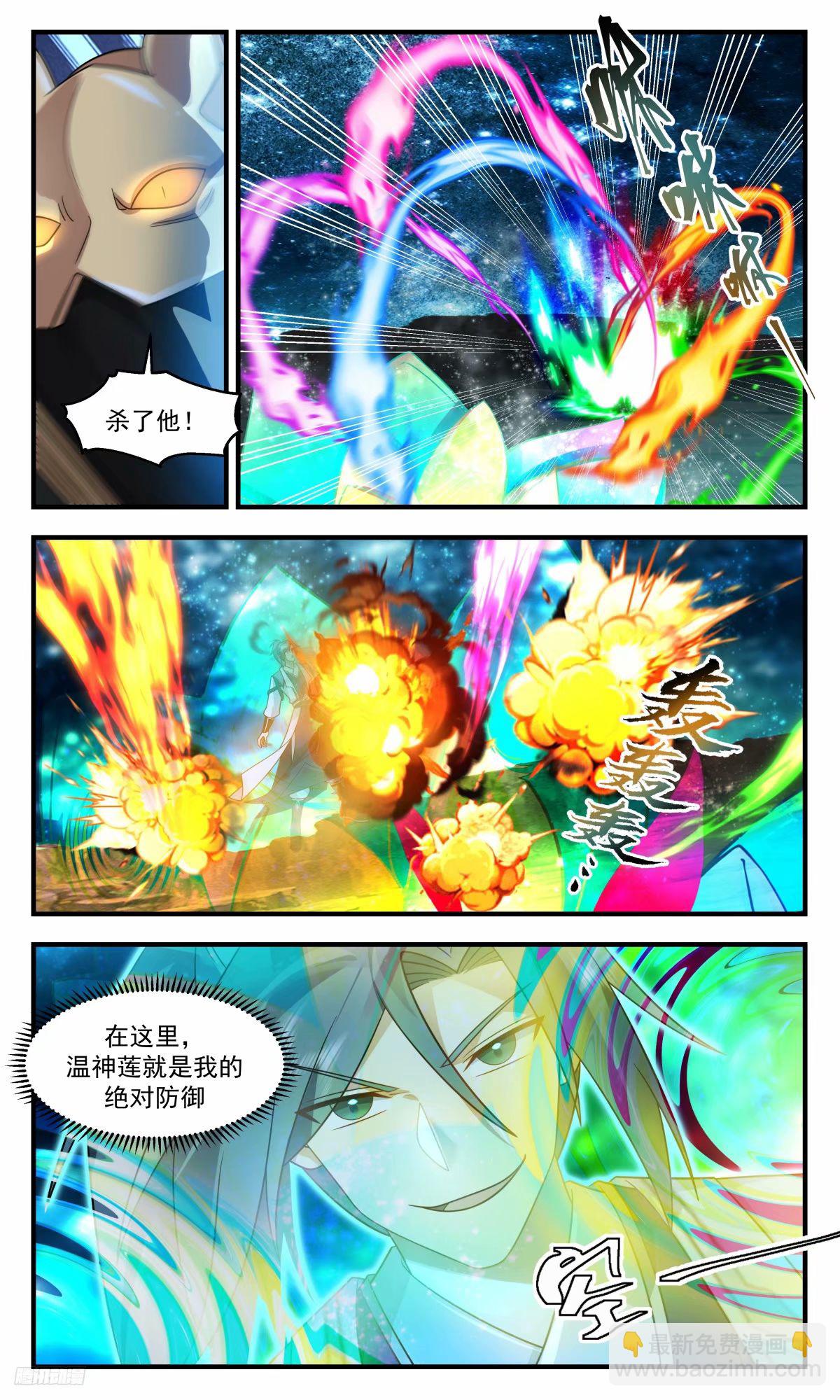 3216 墨之战场篇-在下穆南飞11