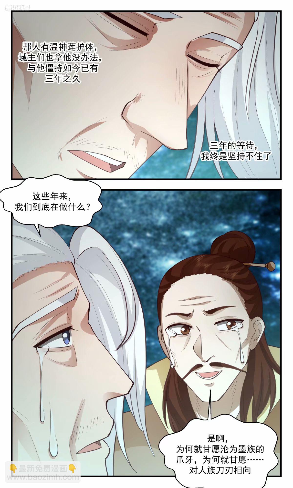 3216 墨之战场篇-在下穆南飞5