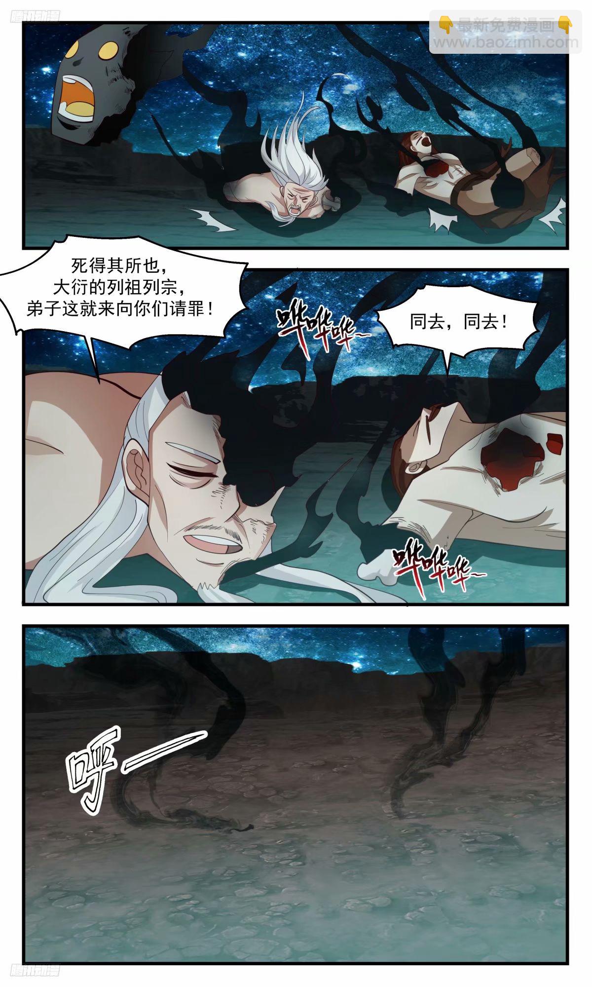 3216 墨之战场篇-在下穆南飞8