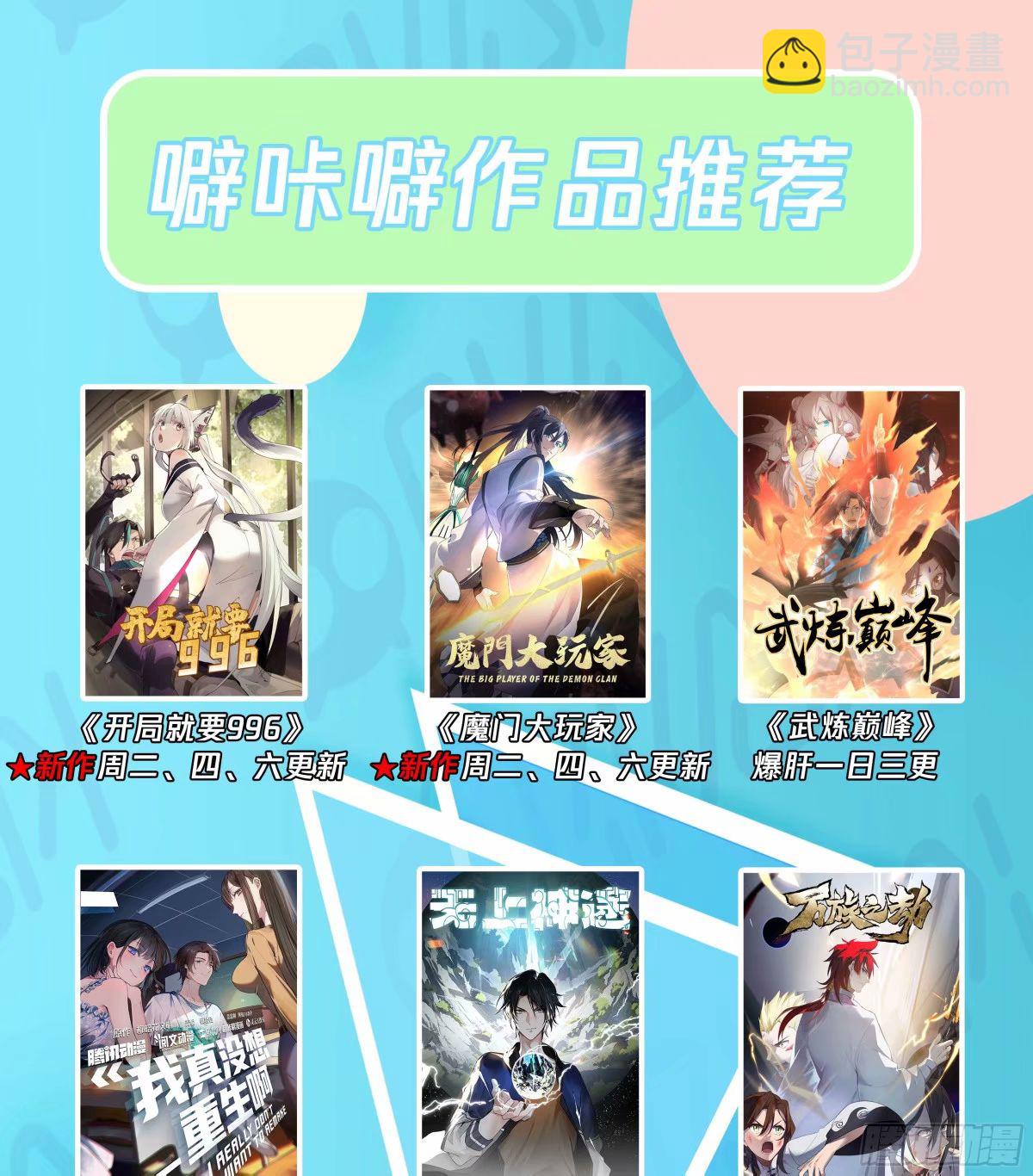 3217 墨之战场篇-神魂恢复13