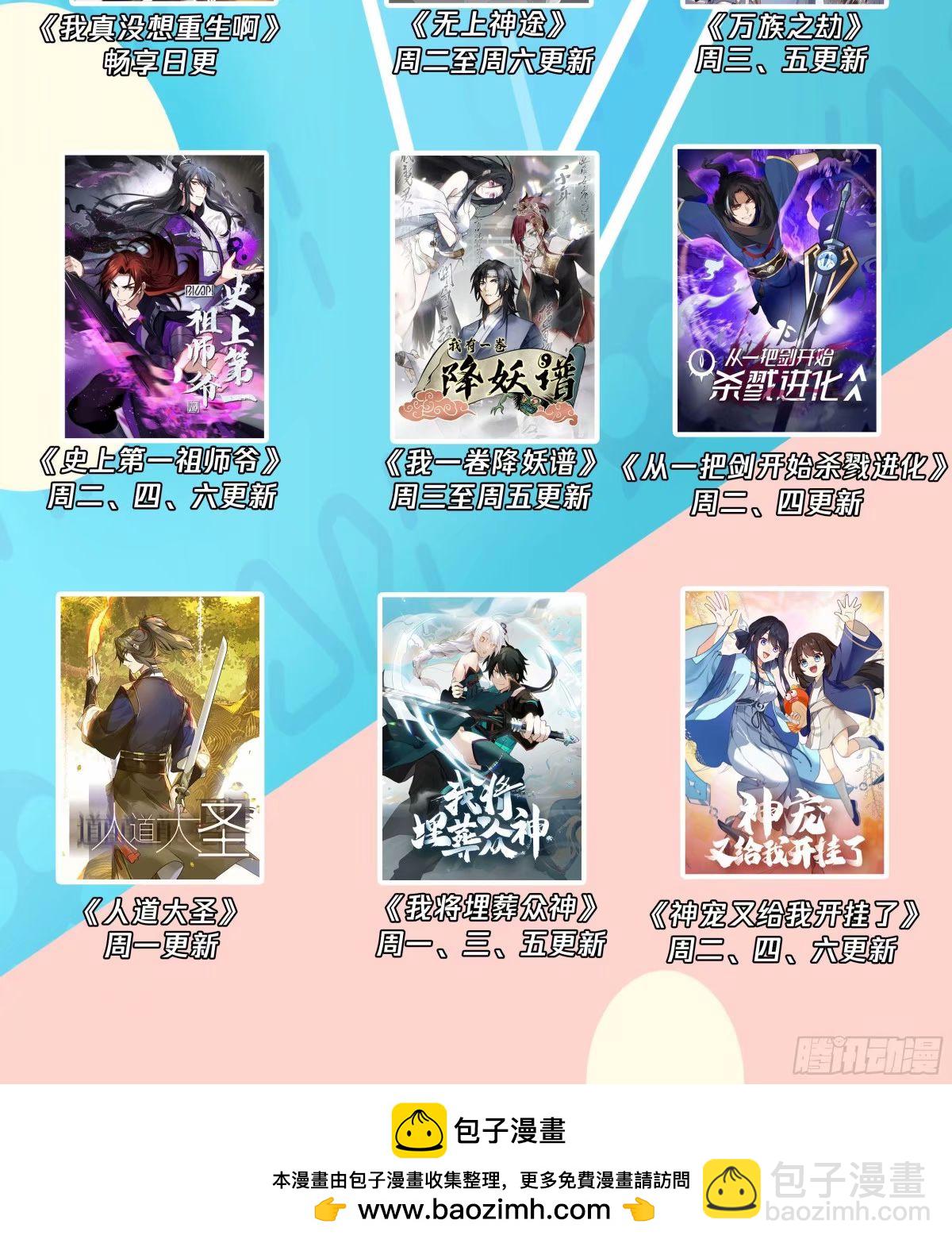 3217 墨之战场篇-神魂恢复14