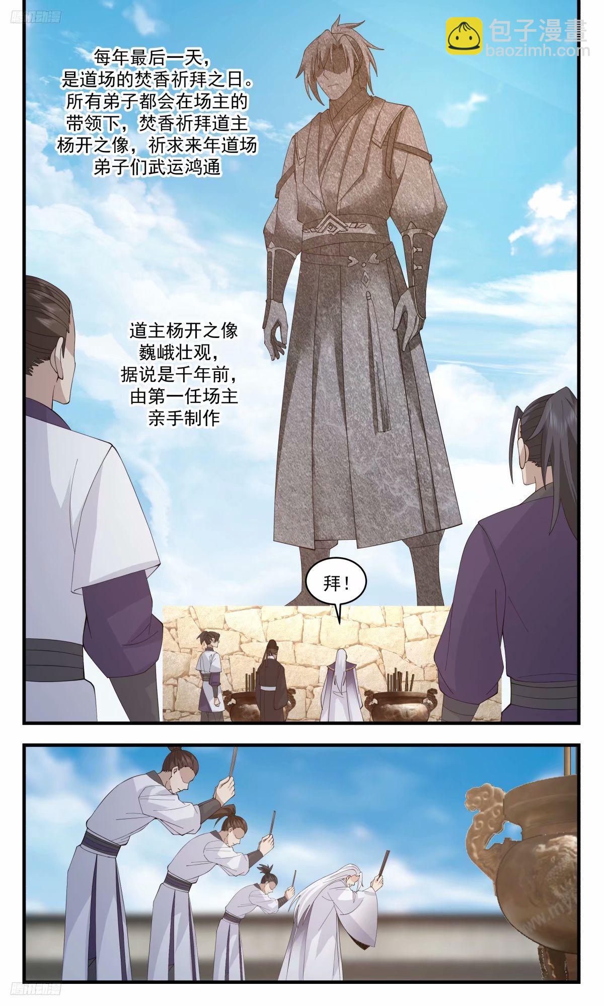 3218 墨之战场篇-孕育子巢10