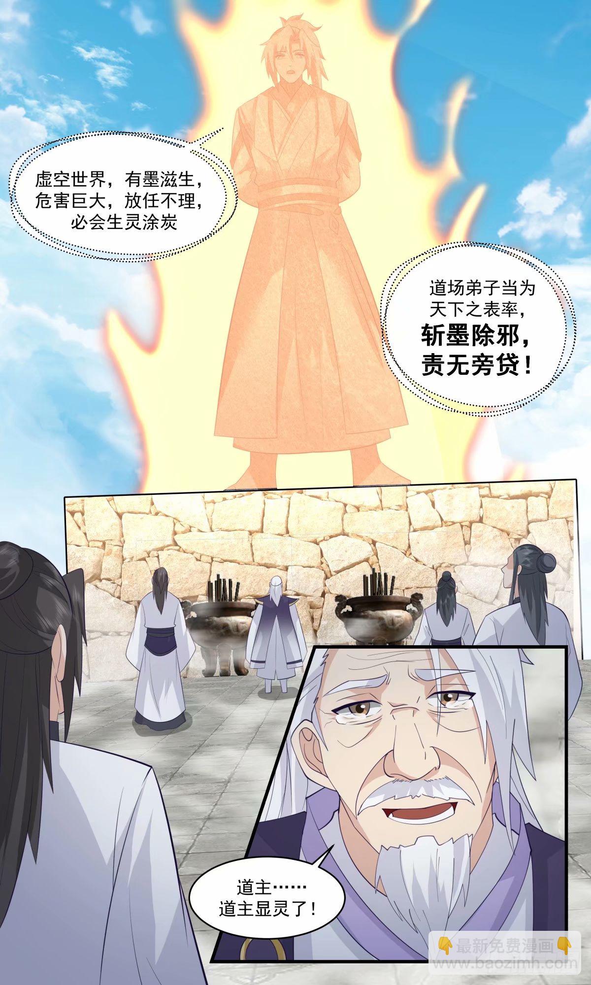 3218 墨之战场篇-孕育子巢12