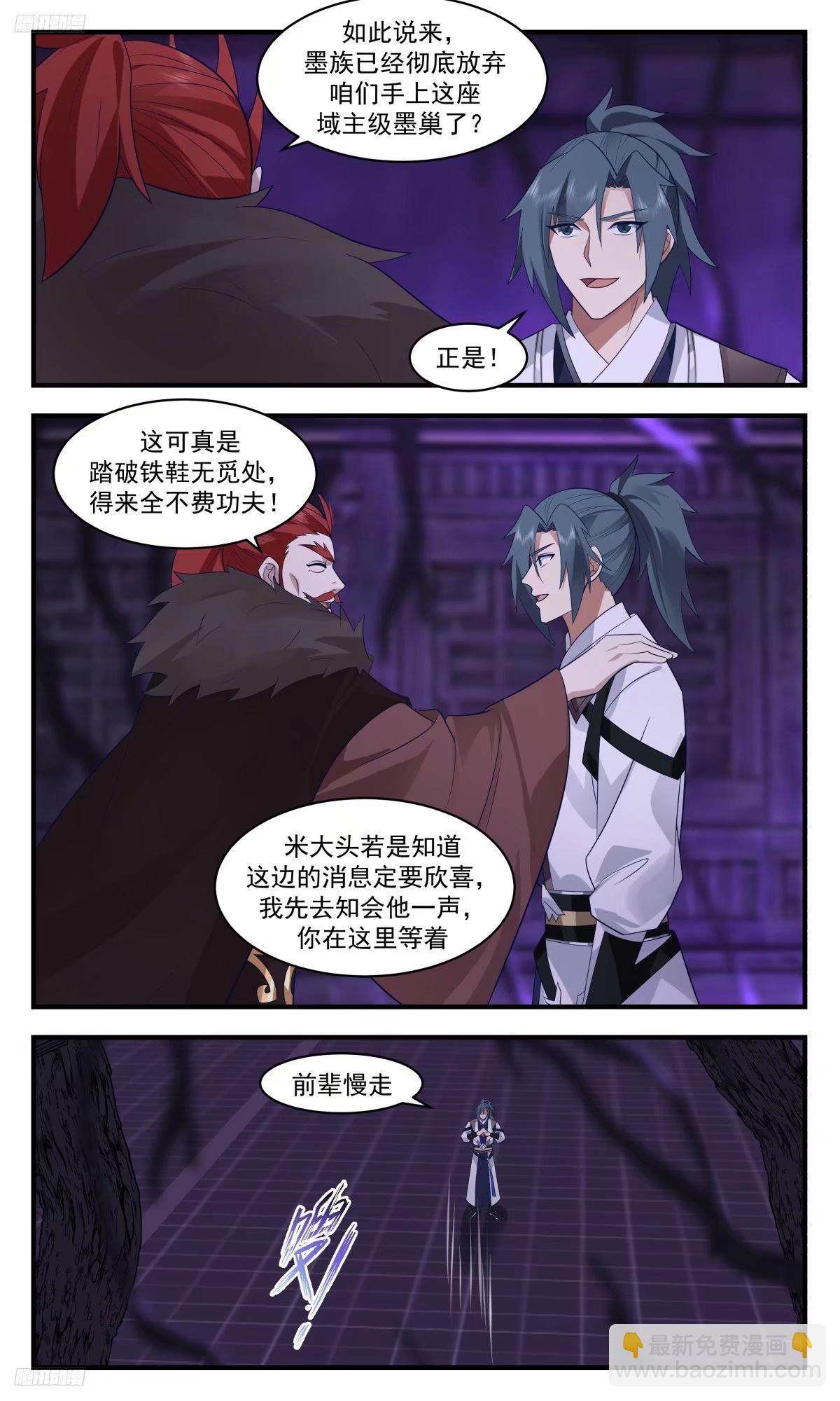 3218 墨之战场篇-孕育子巢3