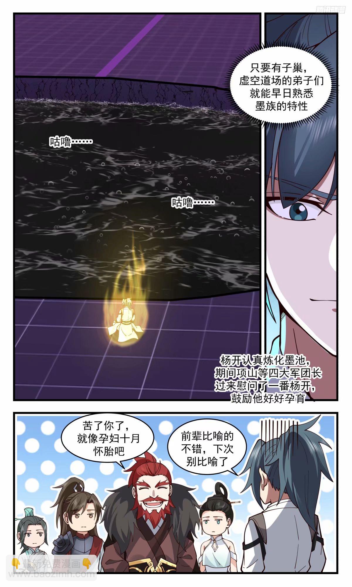 3218 墨之战场篇-孕育子巢6