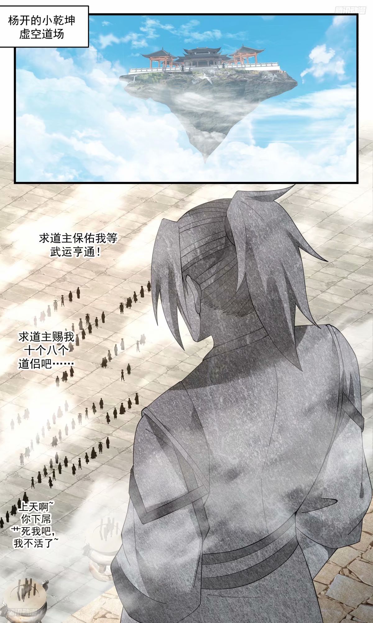 3218 墨之战场篇-孕育子巢9
