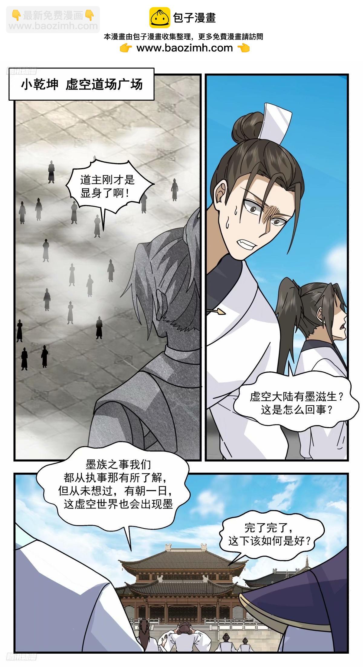 3219 墨之战场篇-微型墨之战场1