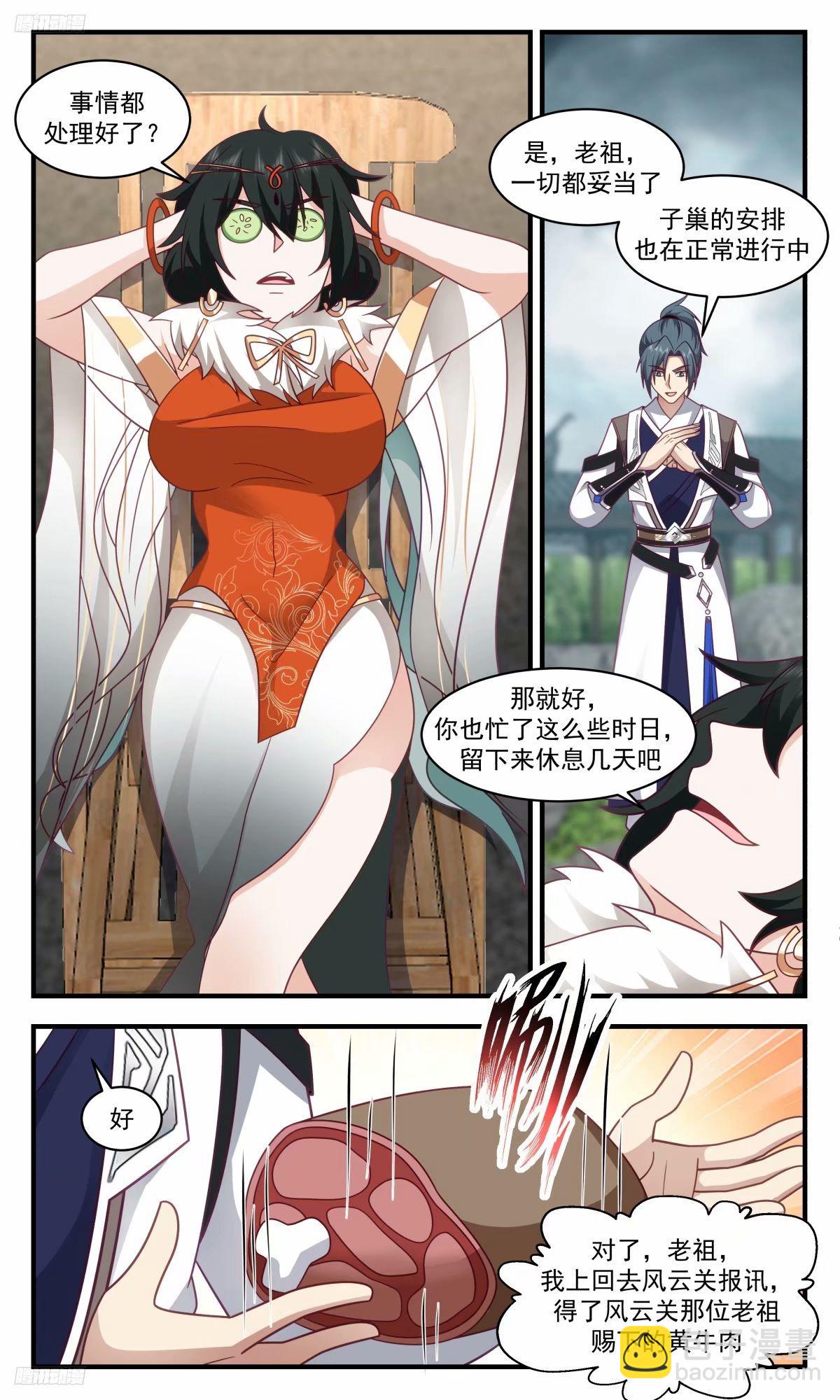 3219 墨之战场篇-微型墨之战场10