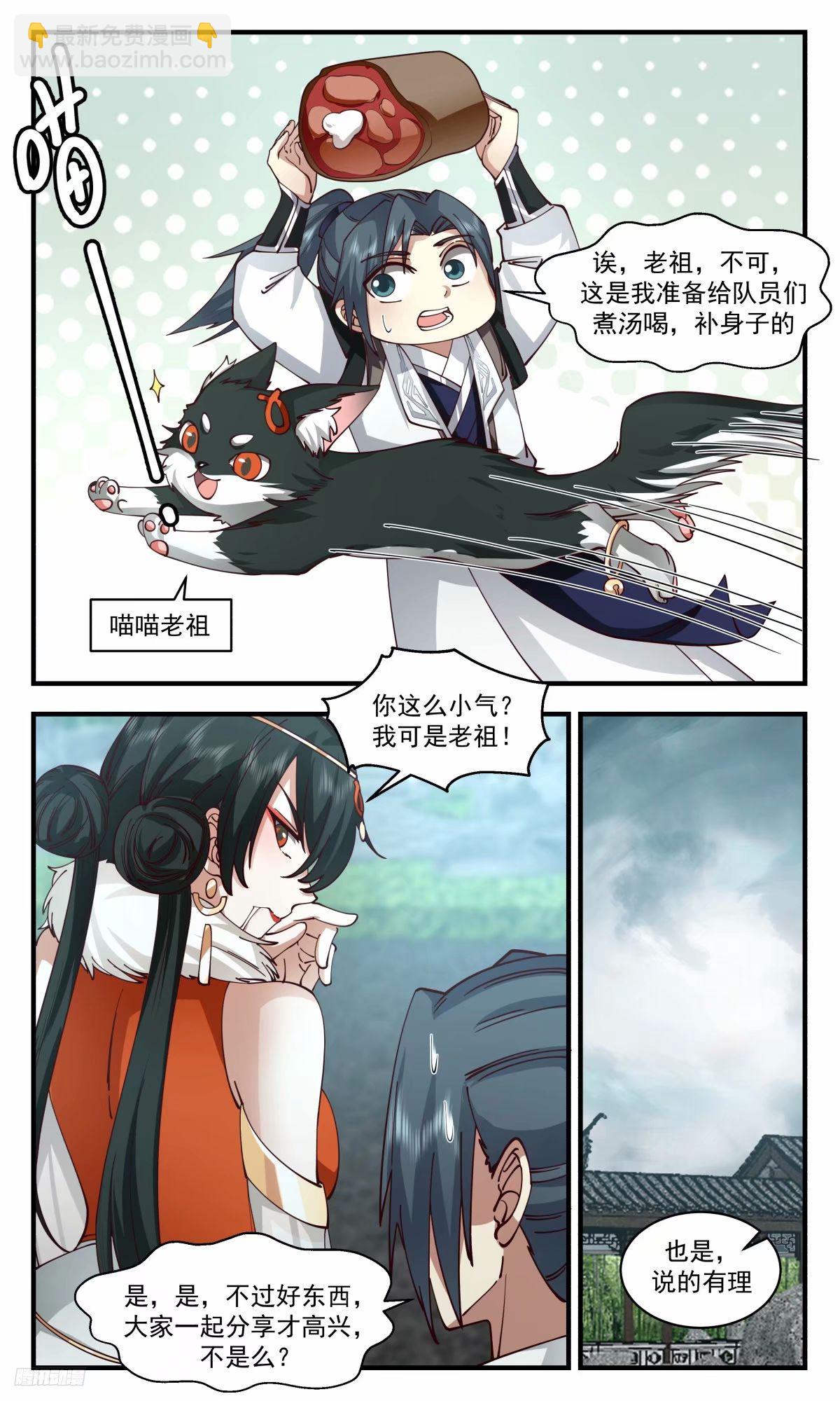 3219 墨之战场篇-微型墨之战场11