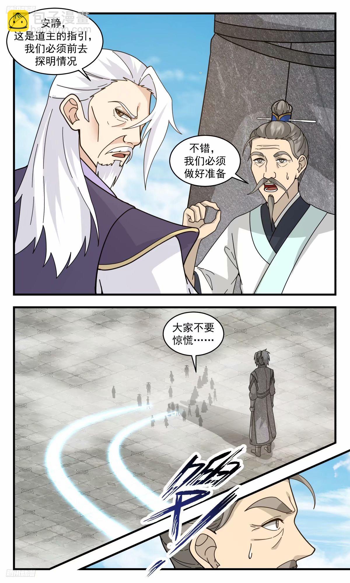 3219 墨之战场篇-微型墨之战场2