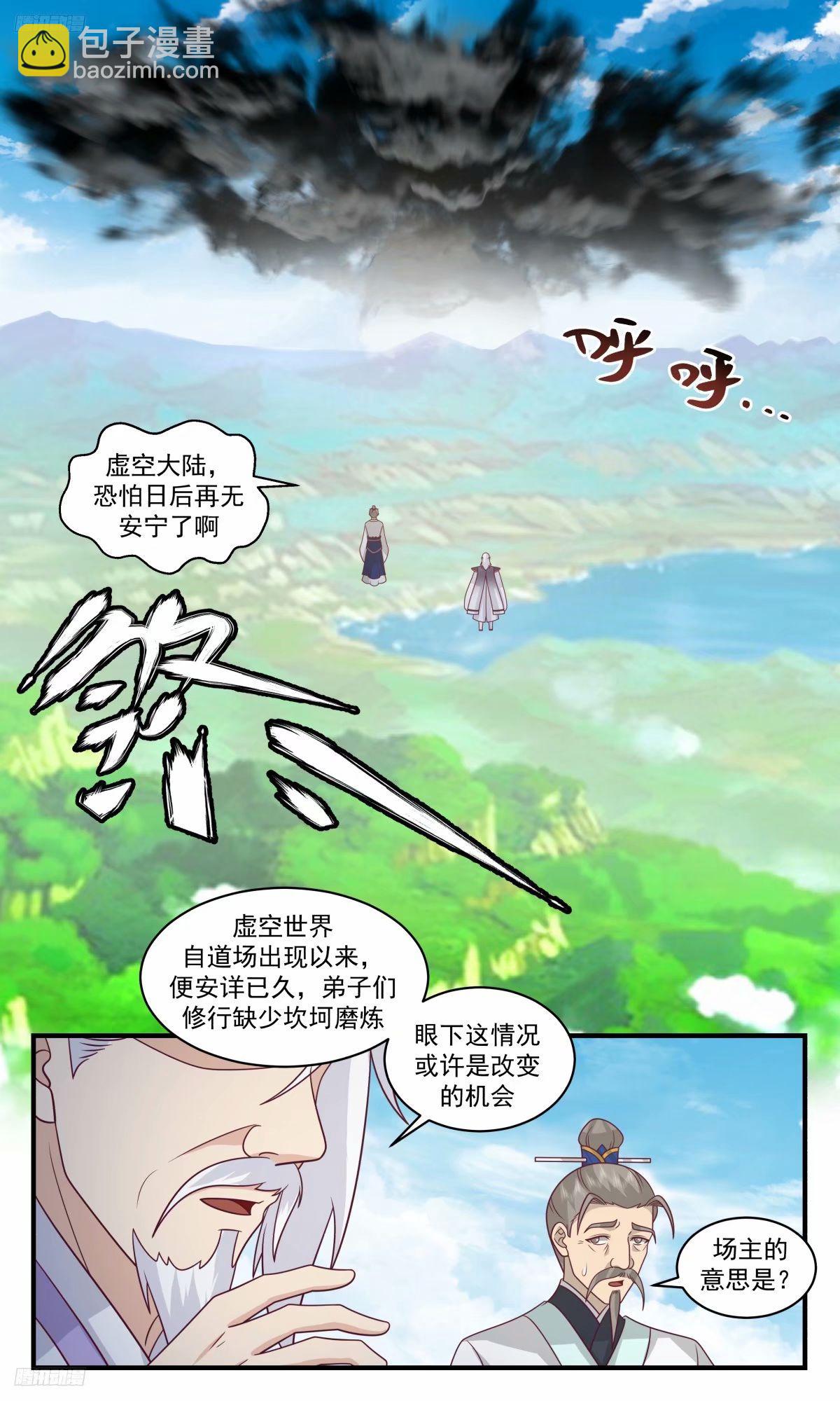 3219 墨之战场篇-微型墨之战场3