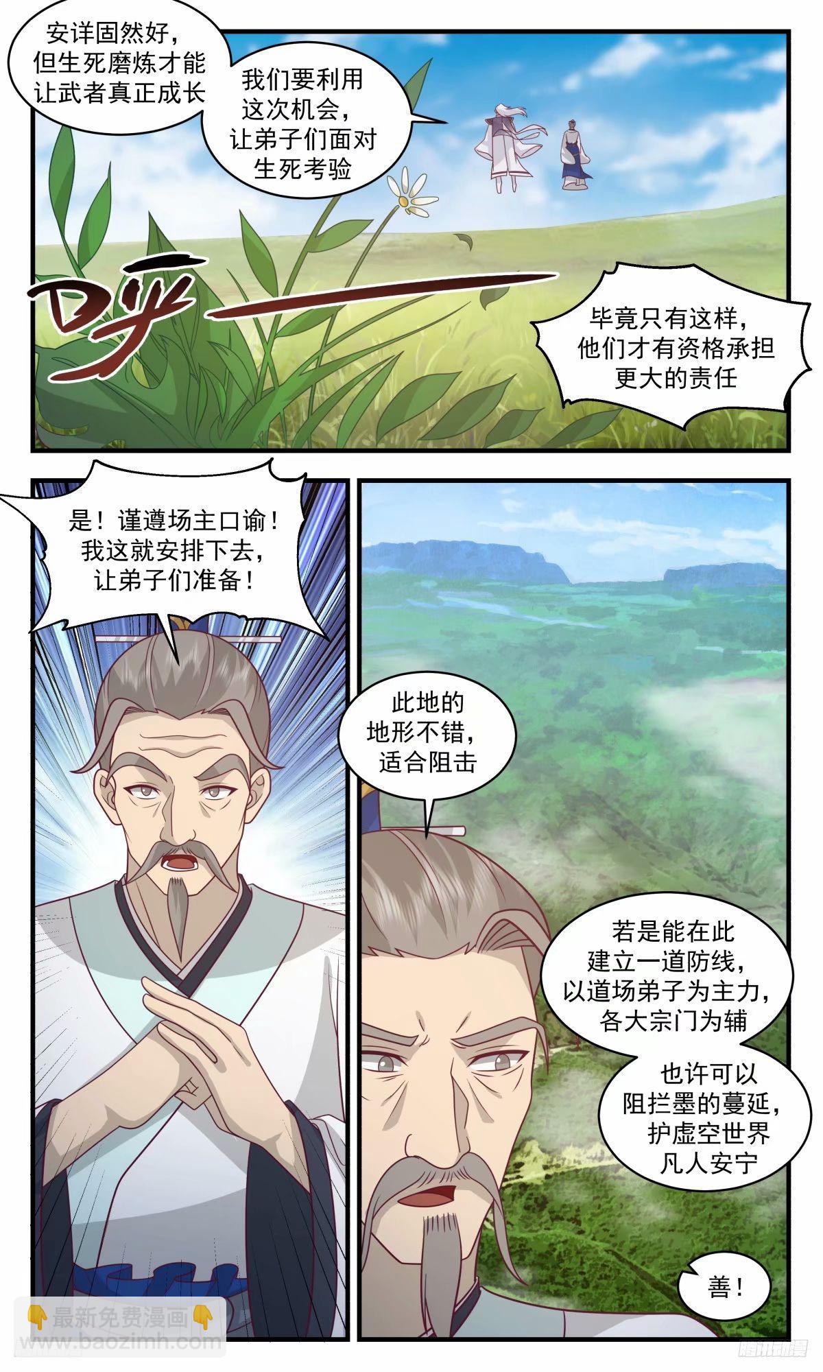 3219 墨之战场篇-微型墨之战场4
