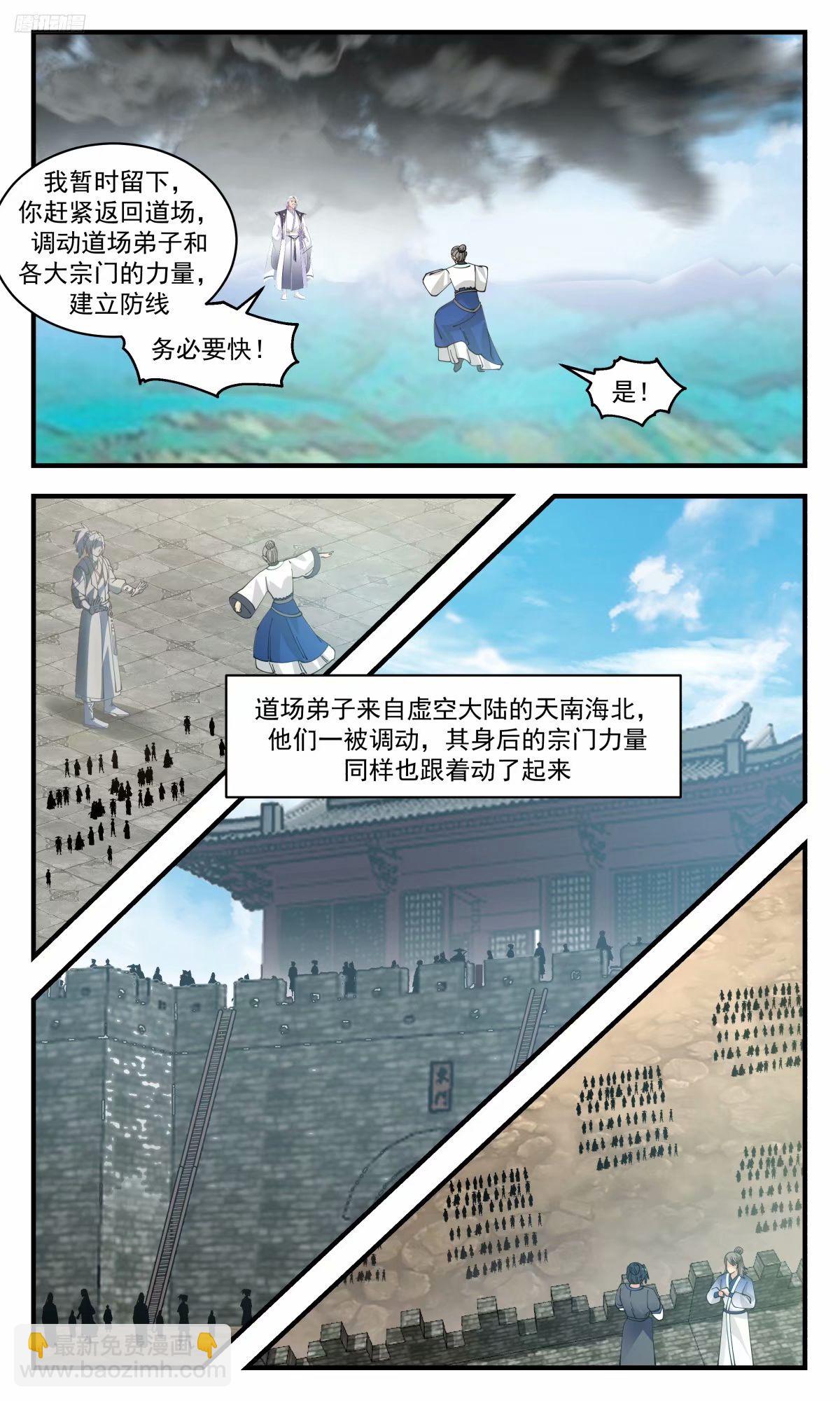 3219 墨之战场篇-微型墨之战场5