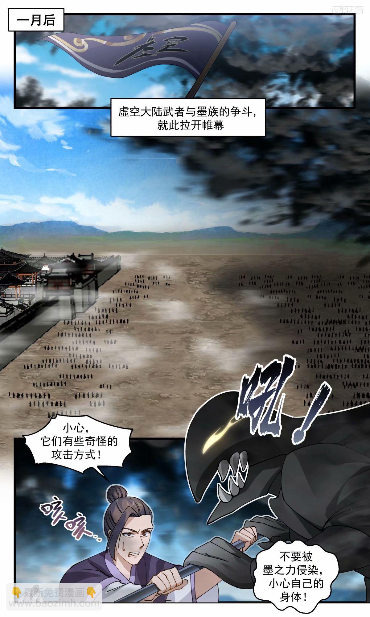 3219 墨之战场篇-微型墨之战场6