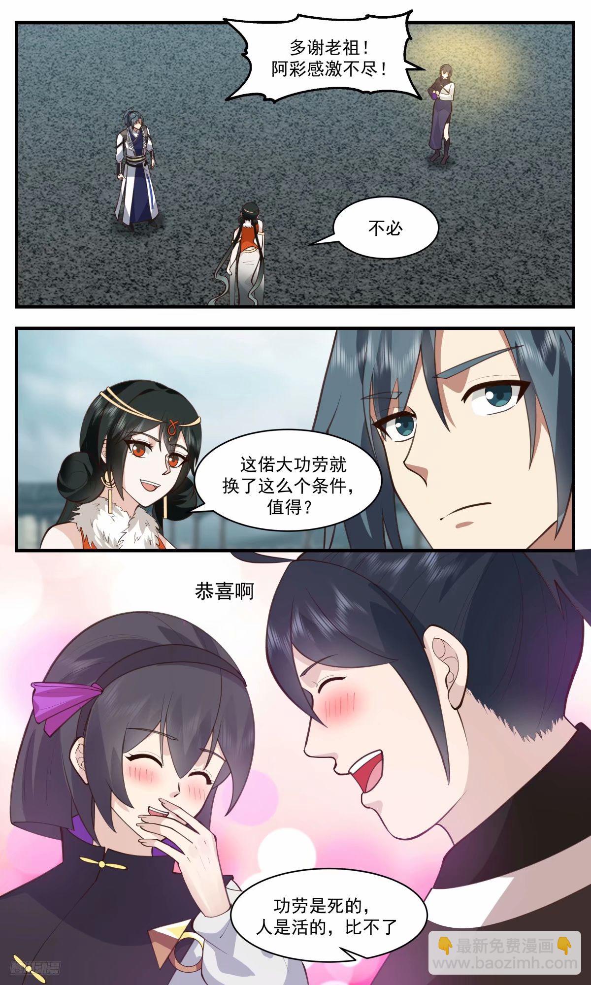 3220 墨之战场篇-强塞的赏赐11