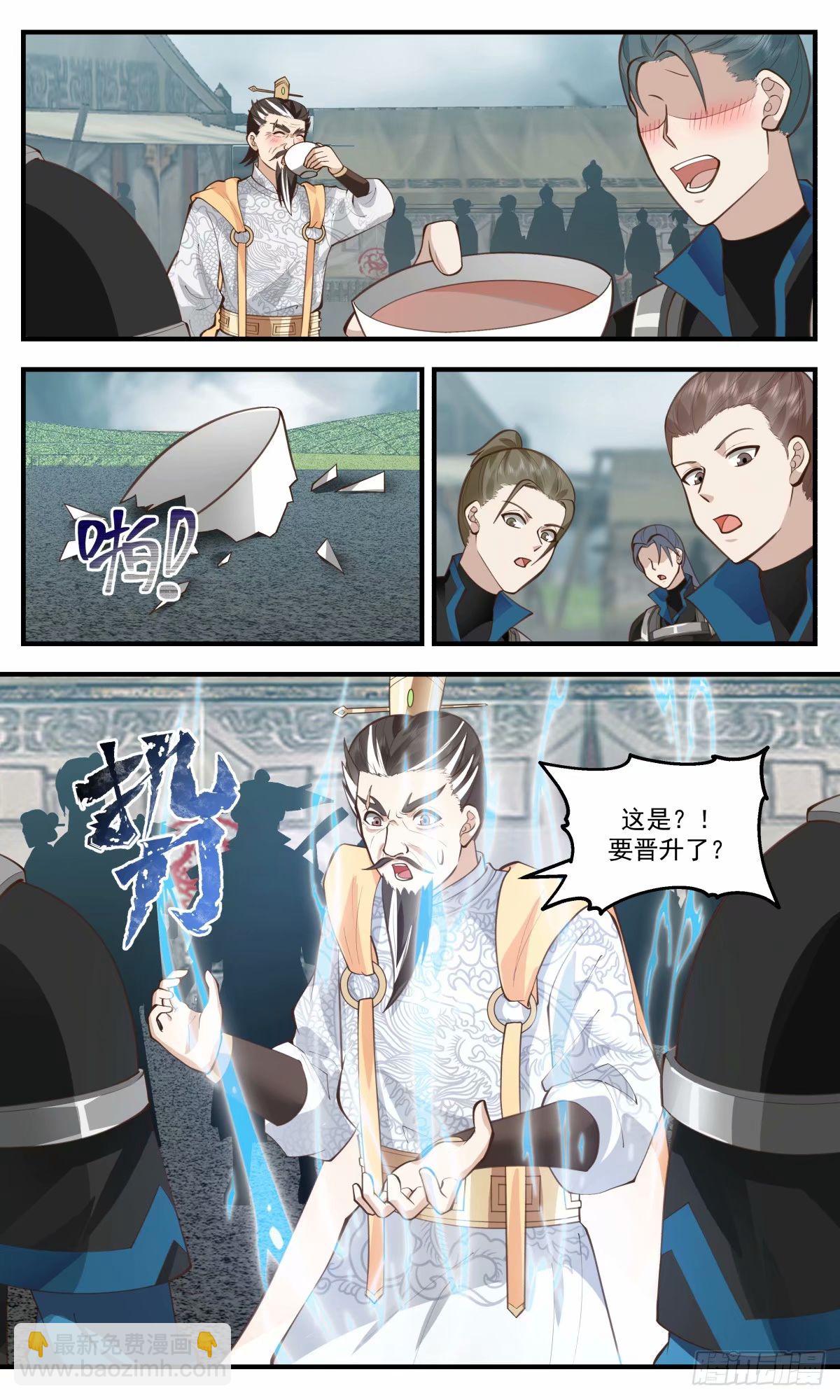 3220 墨之战场篇-强塞的赏赐12