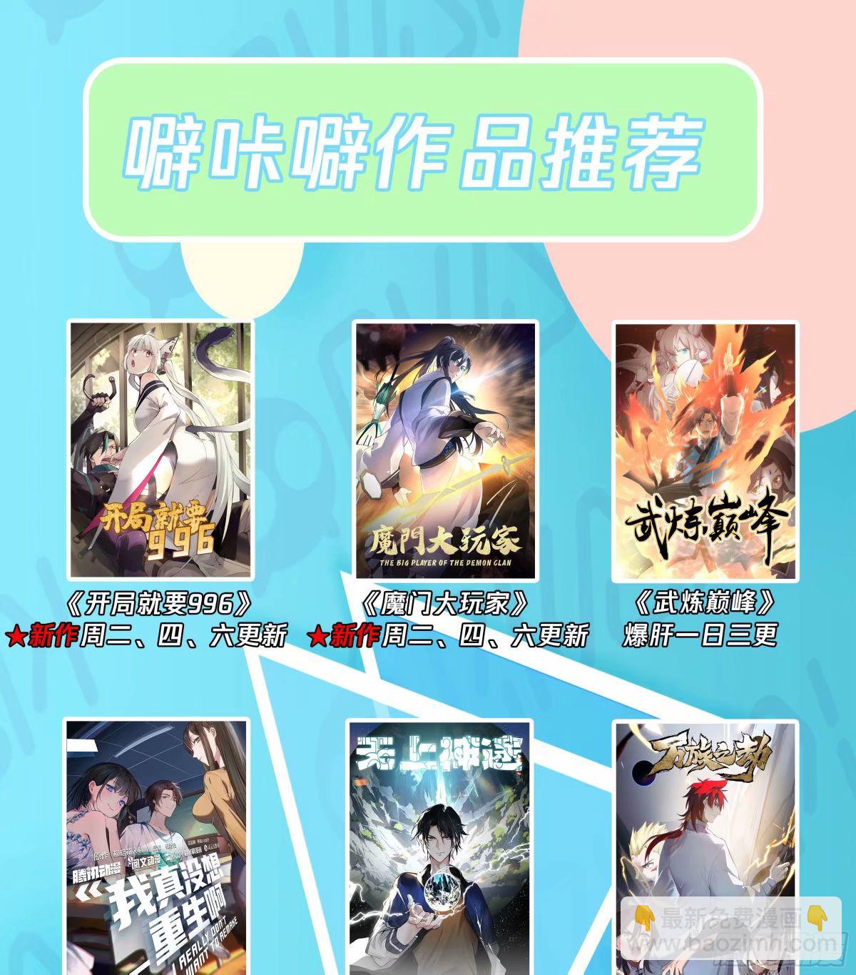 3220 墨之战场篇-强塞的赏赐13