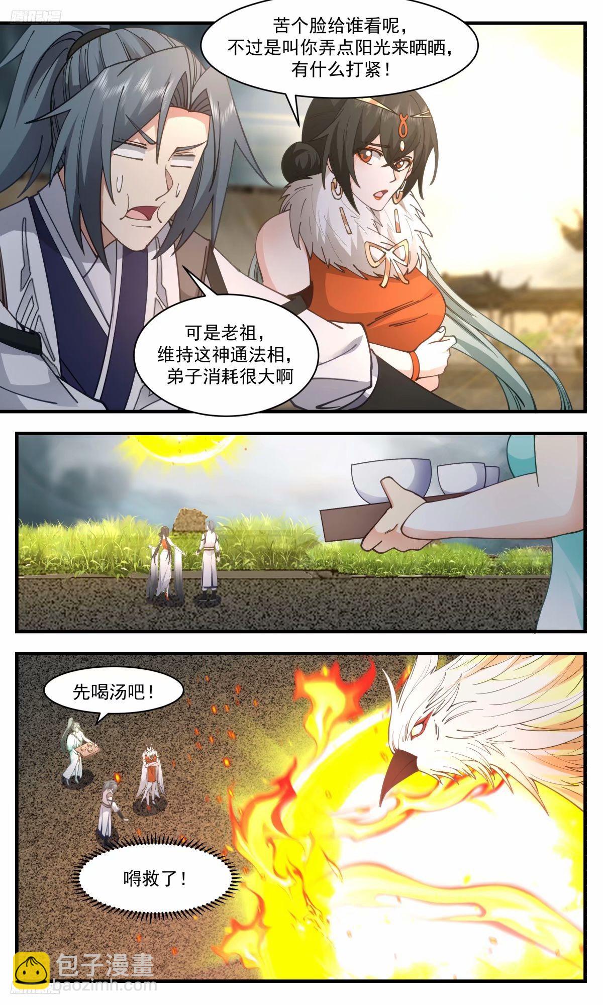 3220 墨之战场篇-强塞的赏赐2