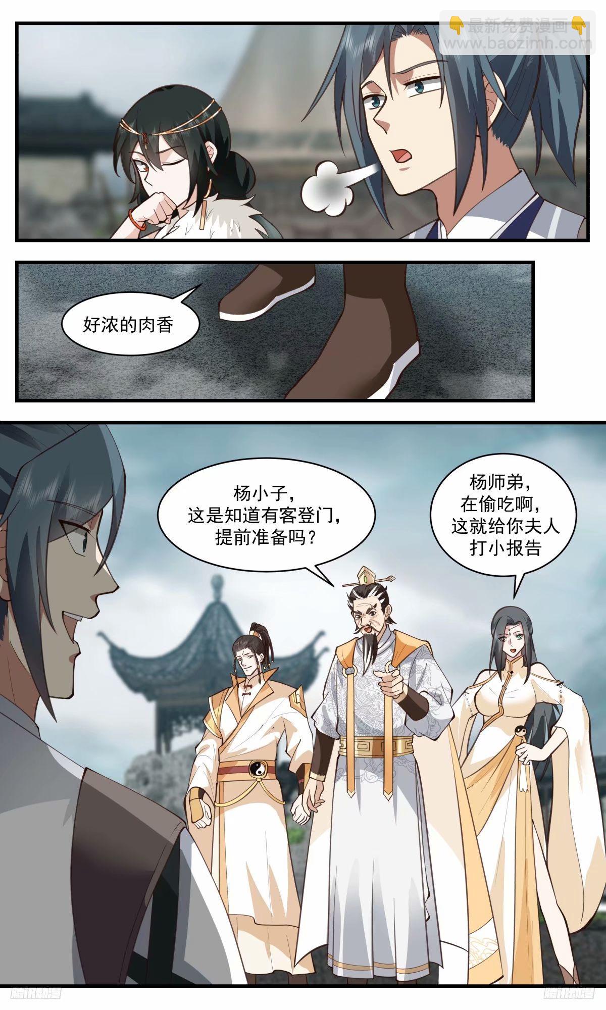 3220 墨之战场篇-强塞的赏赐4