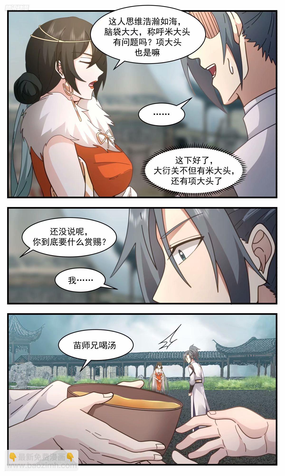 3220 墨之战场篇-强塞的赏赐8